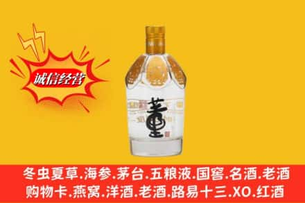 海棠区求购回收老董酒